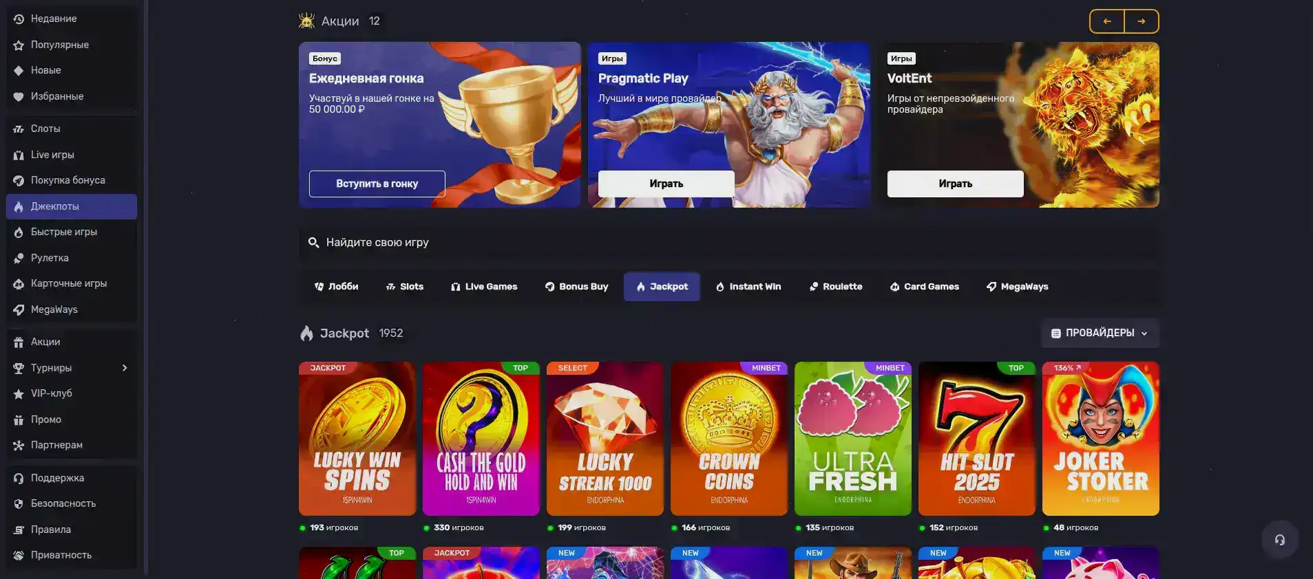 Интерфейс казино Спинто с игровыми автоматами